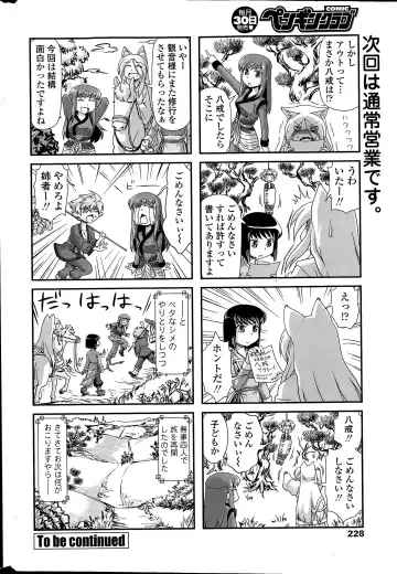 COMIC Penguin Club 2015-04 Fhentai - Page 228