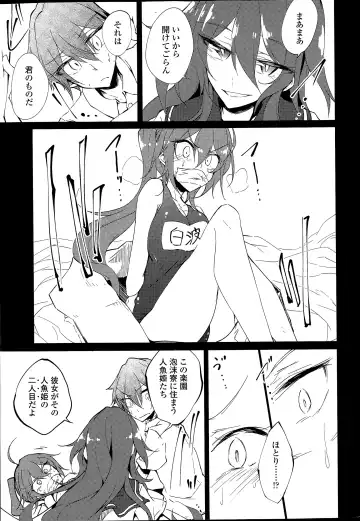 COMIC Penguin Club 2015-04 Fhentai - Page 23
