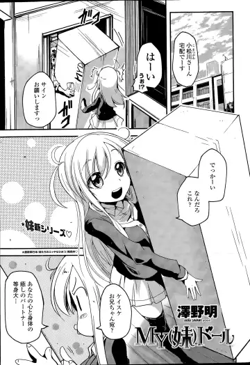 COMIC Penguin Club 2015-04 Fhentai - Page 33