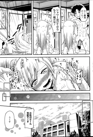 COMIC Penguin Club 2015-04 Fhentai - Page 51