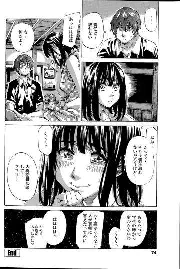 COMIC Penguin Club 2015-04 Fhentai - Page 74