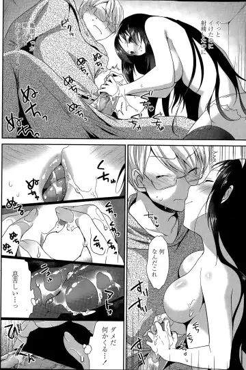 COMIC Penguin Club 2015-04 Fhentai - Page 84