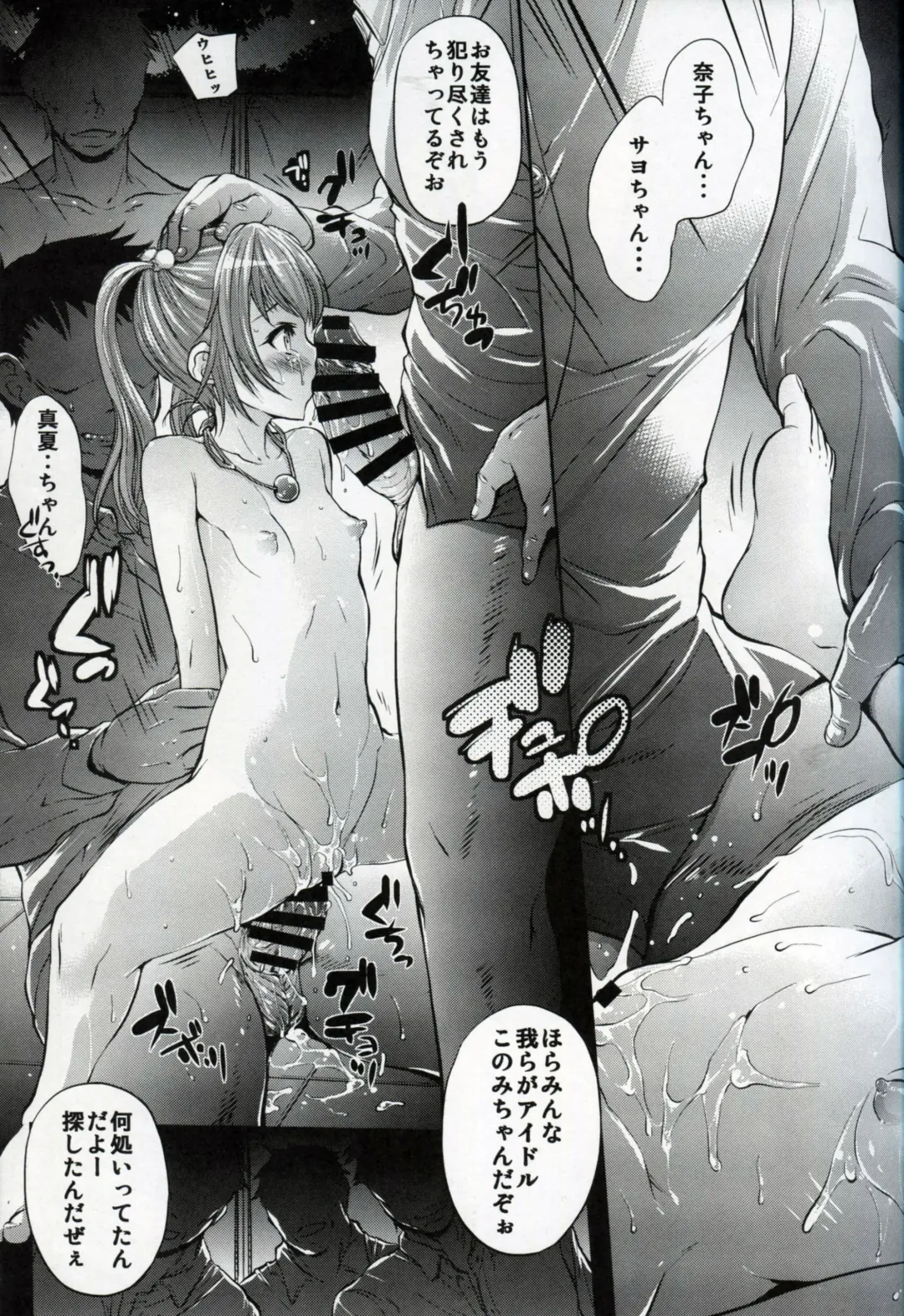 [Oowada Tomari] Mujaki no Darakuen Fhentai - Page 22