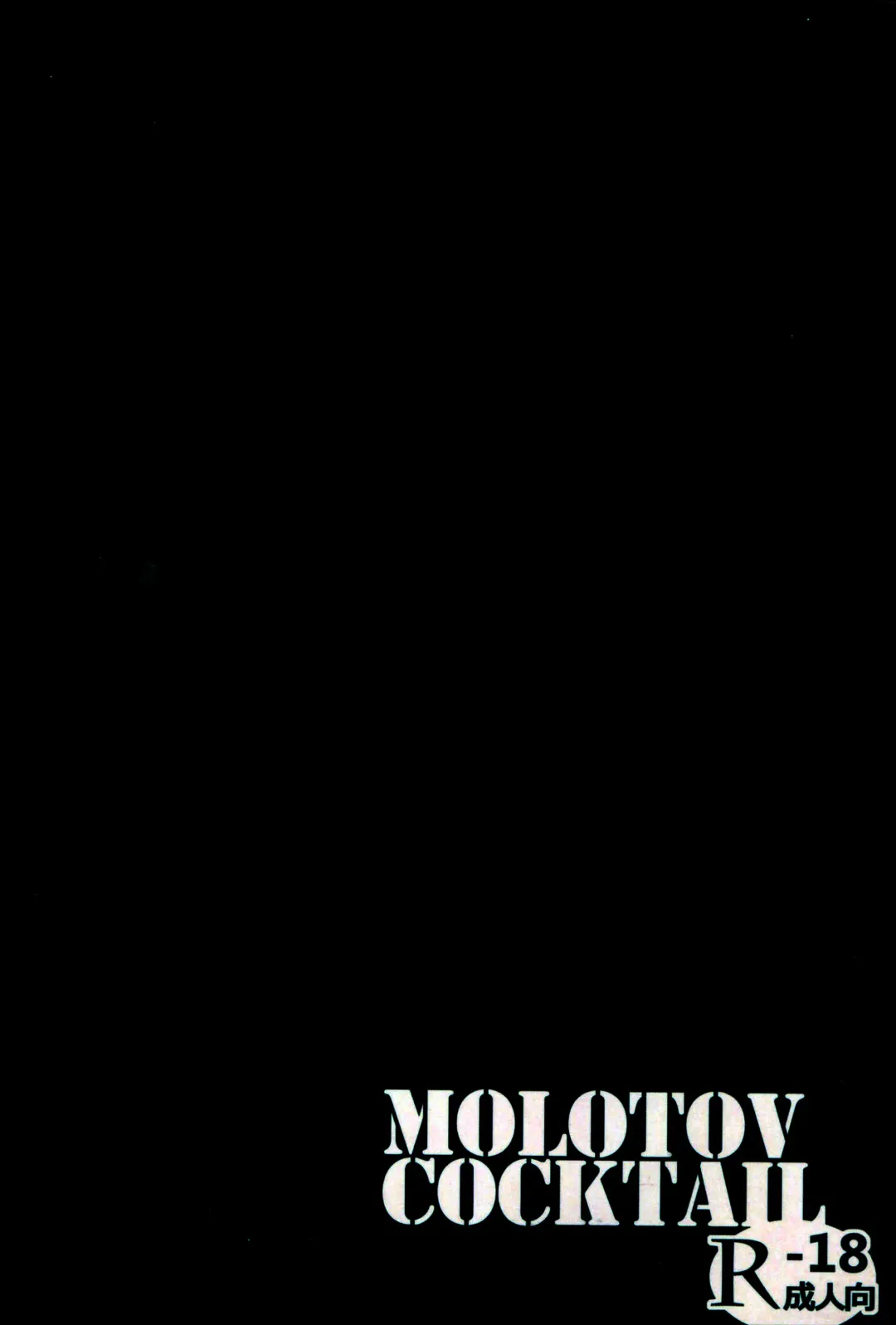 [Oowada Tomari] Mujaki no Darakuen Fhentai - Page 34