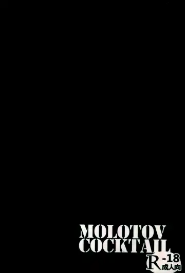 [Oowada Tomari] Mujaki no Darakuen Fhentai - Page 34