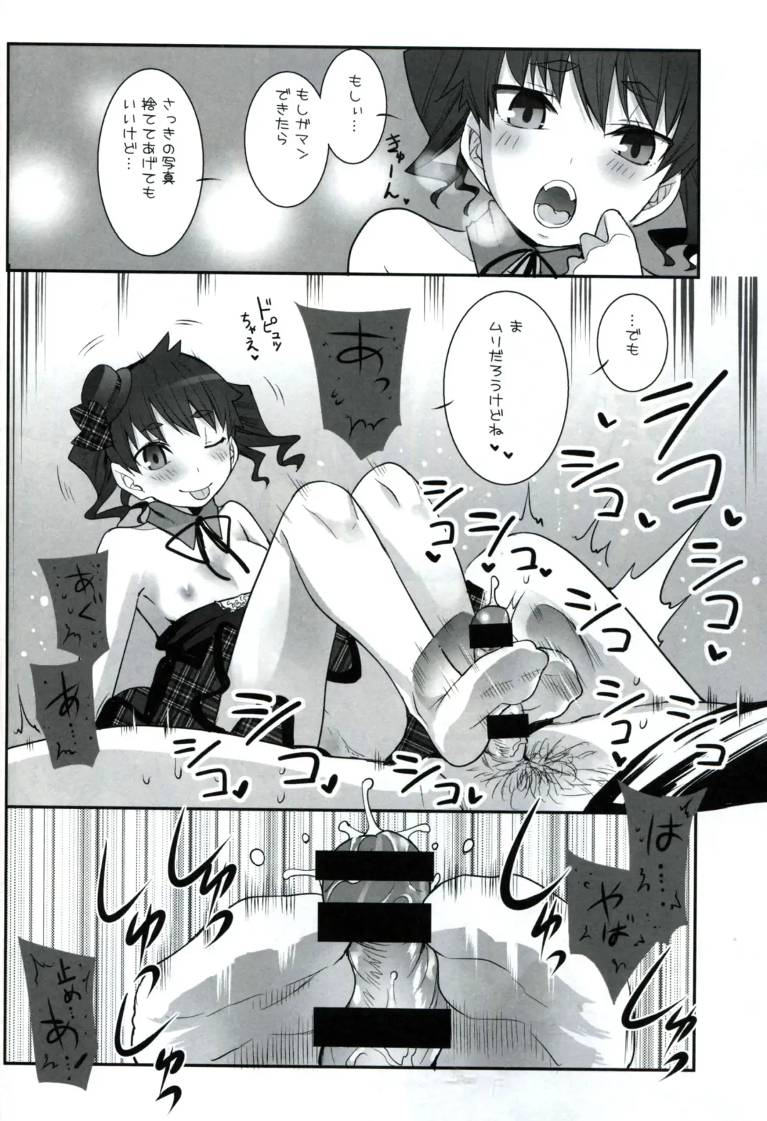 [Hikagi Tatsuhiko] RINGBELL01 Fhentai - Page 15