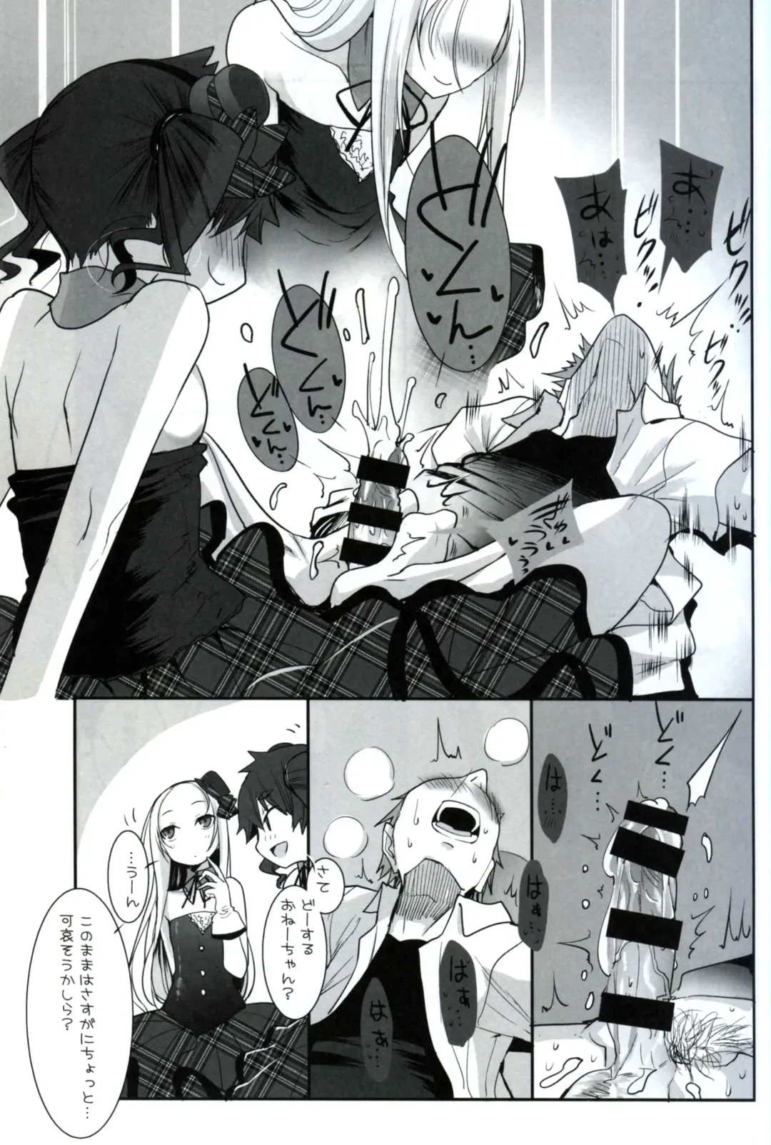 [Hikagi Tatsuhiko] RINGBELL01 Fhentai - Page 16