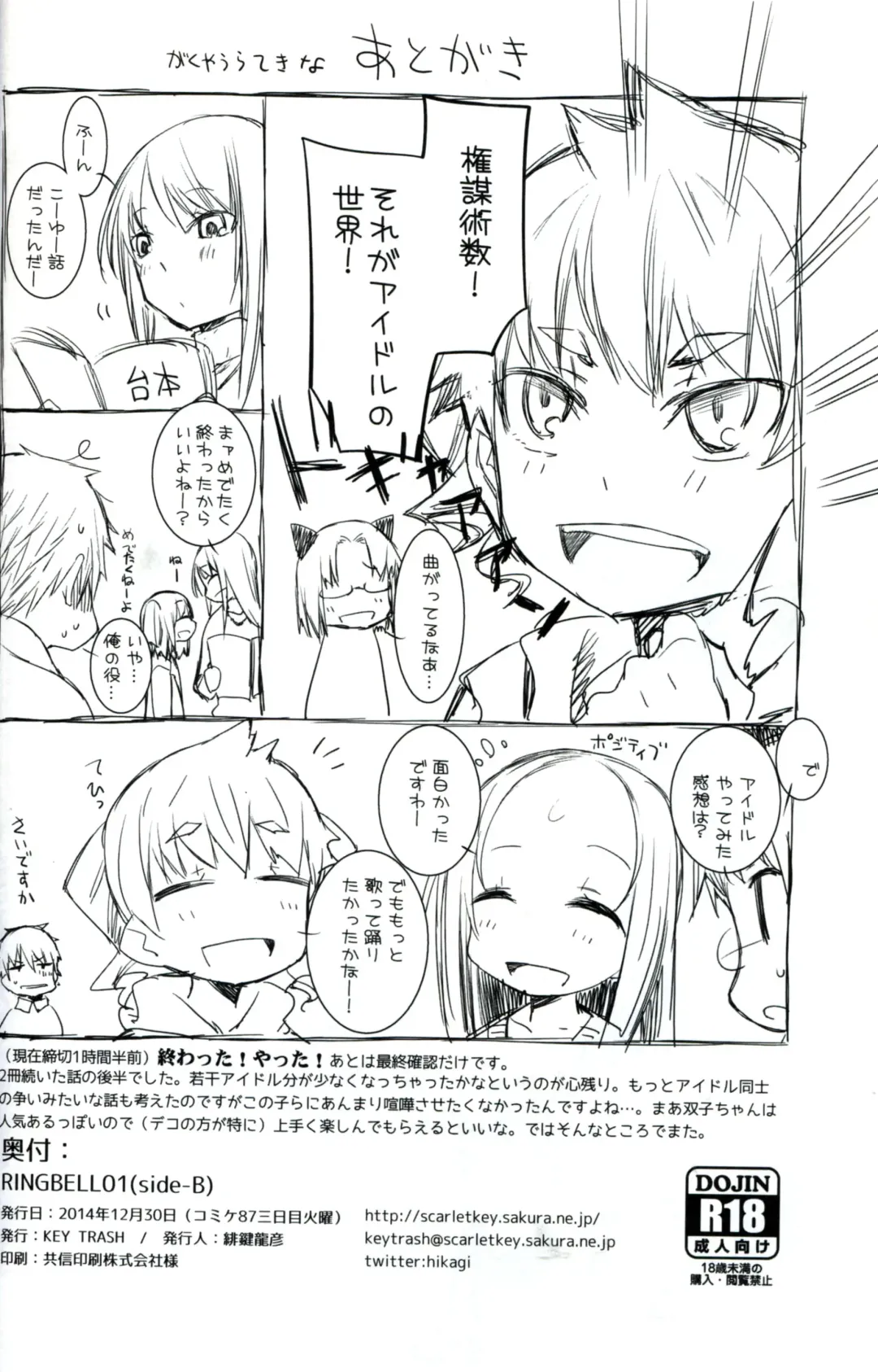 [Hikagi Tatsuhiko] RINGBELL01 Fhentai - Page 25