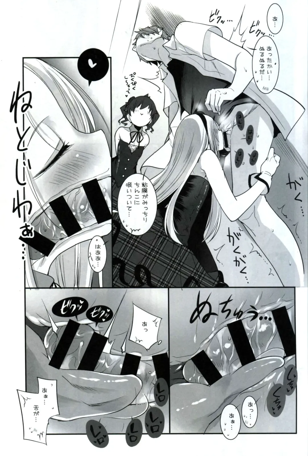 [Hikagi Tatsuhiko] RINGBELL01 Fhentai - Page 8