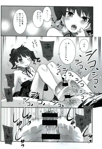 [Hikagi Tatsuhiko] RINGBELL01 Fhentai - Page 15