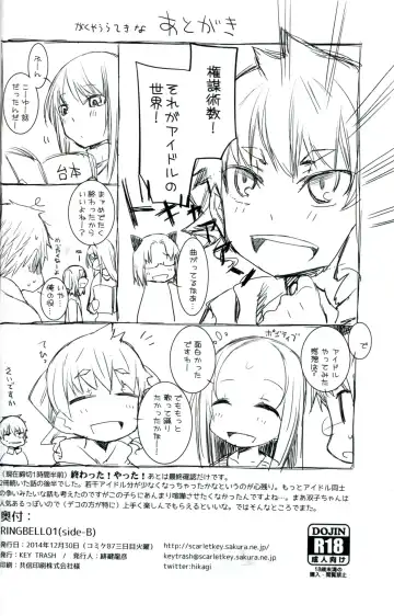 [Hikagi Tatsuhiko] RINGBELL01 Fhentai - Page 25