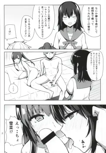 [Harenochiame] Chorosaka nante Iwanai de Fhentai - Page 16