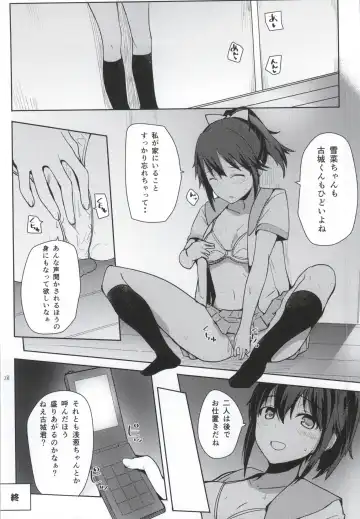 [Harenochiame] Chorosaka nante Iwanai de Fhentai - Page 26