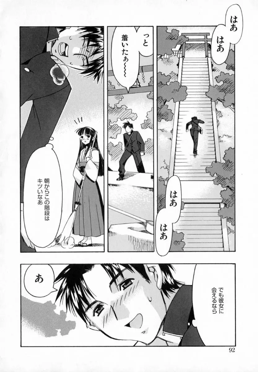 [Hiyo Hiyo] Starting Over Fhentai - Page 100