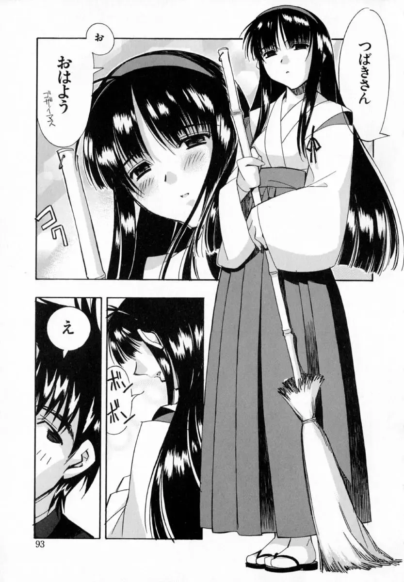 [Hiyo Hiyo] Starting Over Fhentai - Page 101