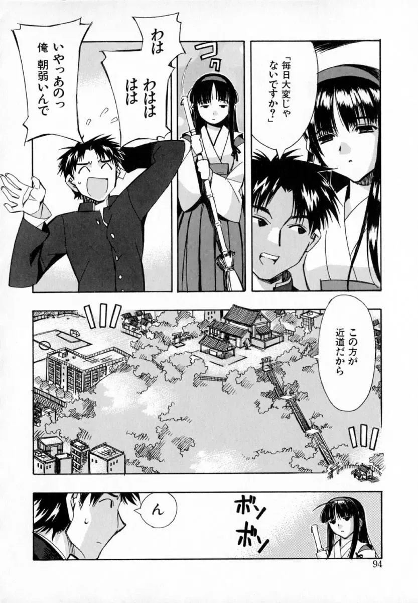 [Hiyo Hiyo] Starting Over Fhentai - Page 102