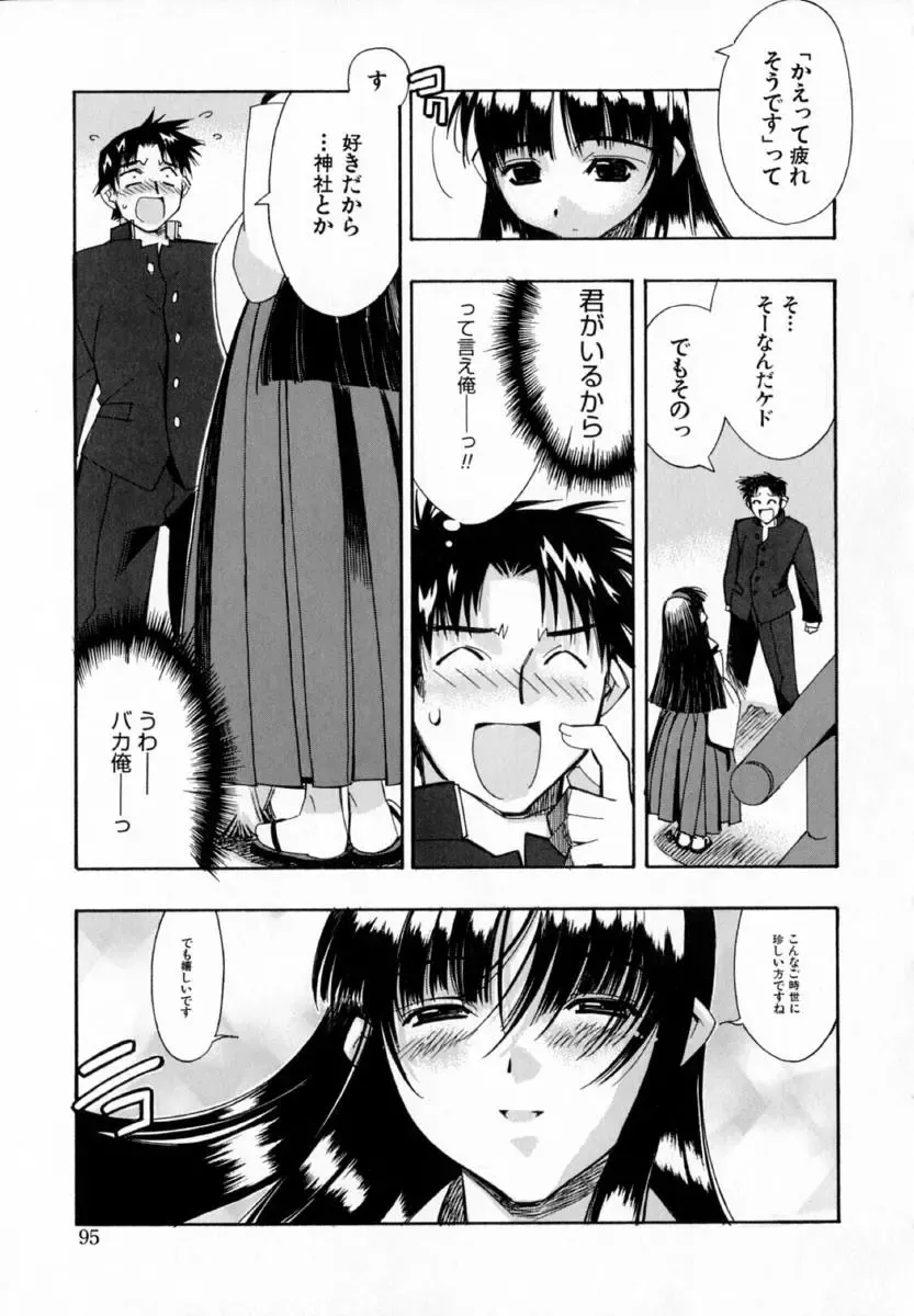 [Hiyo Hiyo] Starting Over Fhentai - Page 103