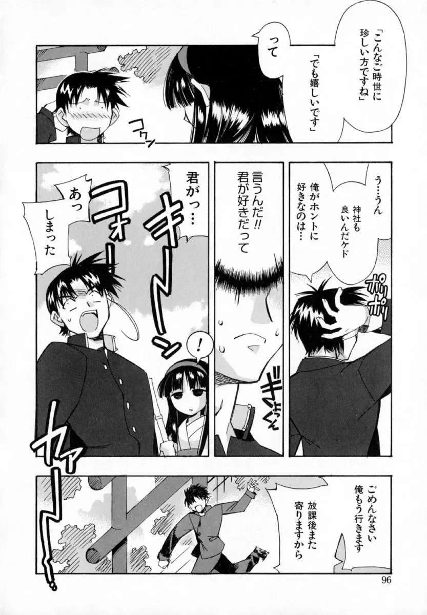 [Hiyo Hiyo] Starting Over Fhentai - Page 104