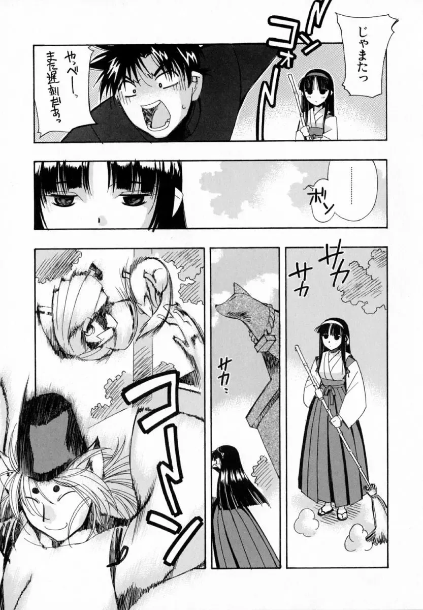 [Hiyo Hiyo] Starting Over Fhentai - Page 105