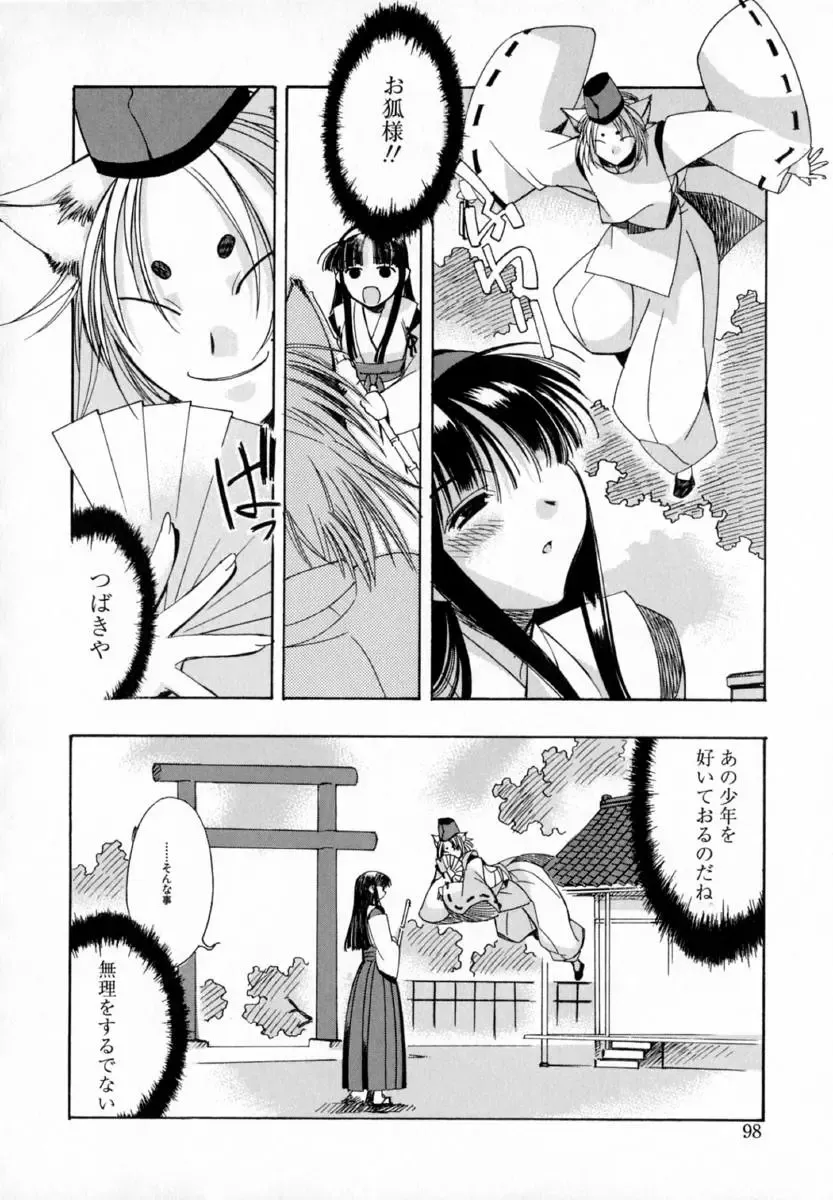 [Hiyo Hiyo] Starting Over Fhentai - Page 106