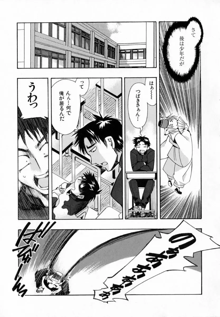 [Hiyo Hiyo] Starting Over Fhentai - Page 109