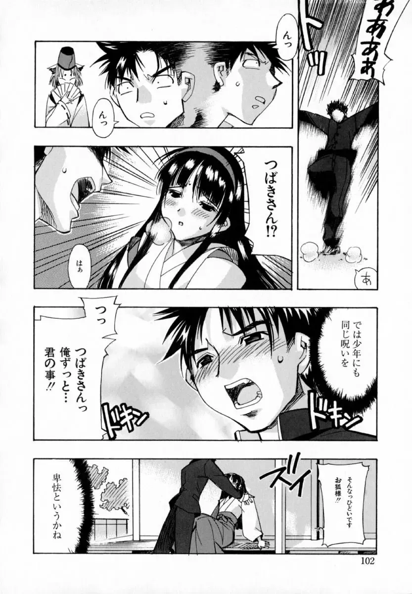 [Hiyo Hiyo] Starting Over Fhentai - Page 110