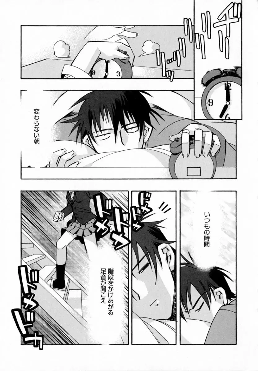 [Hiyo Hiyo] Starting Over Fhentai - Page 117