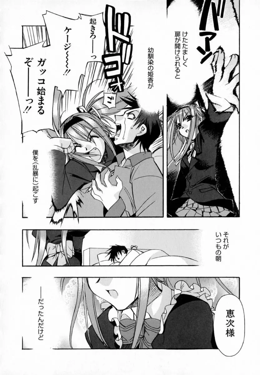 [Hiyo Hiyo] Starting Over Fhentai - Page 118