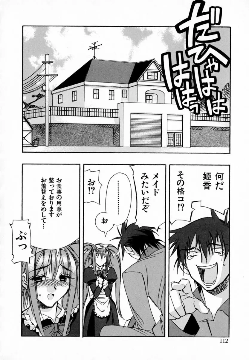 [Hiyo Hiyo] Starting Over Fhentai - Page 120