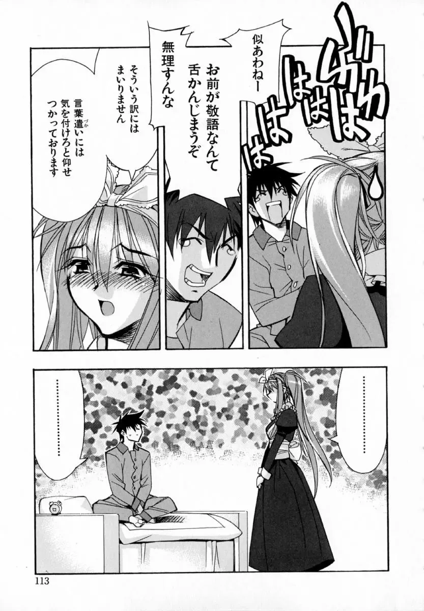 [Hiyo Hiyo] Starting Over Fhentai - Page 121