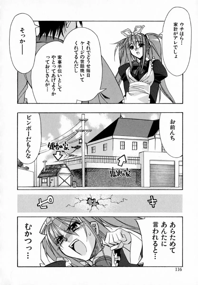 [Hiyo Hiyo] Starting Over Fhentai - Page 124