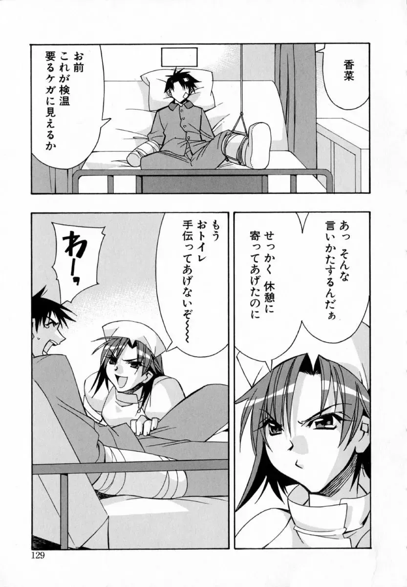 [Hiyo Hiyo] Starting Over Fhentai - Page 137