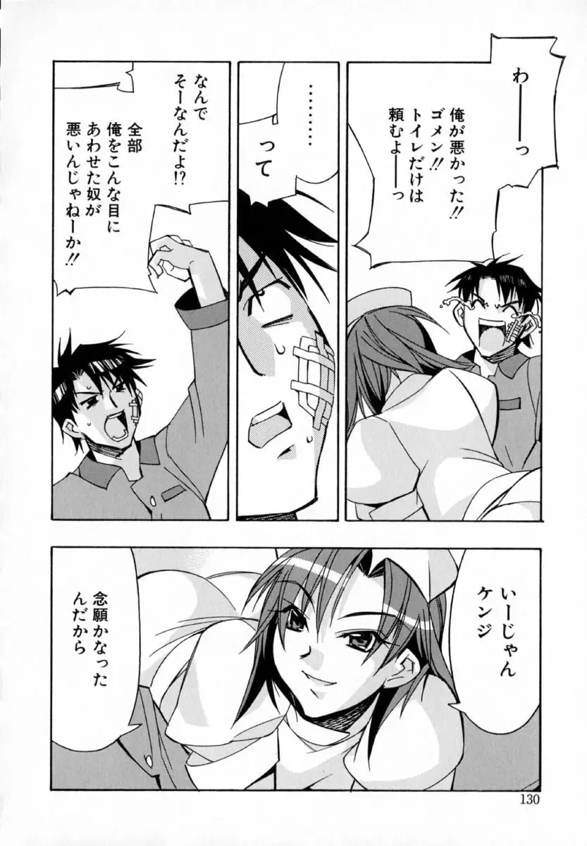 [Hiyo Hiyo] Starting Over Fhentai - Page 138