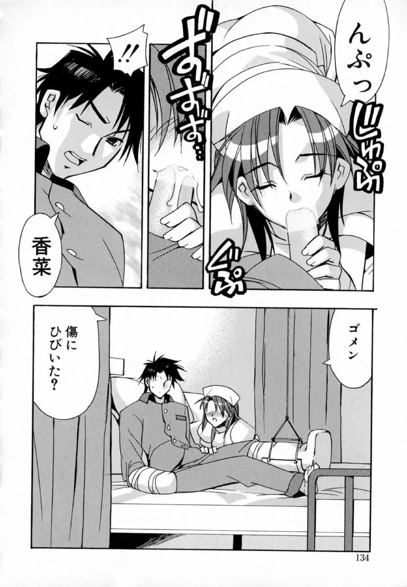 [Hiyo Hiyo] Starting Over Fhentai - Page 142