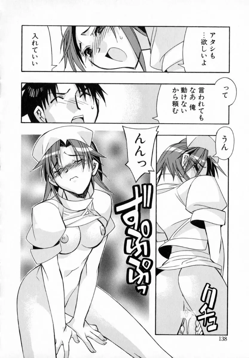 [Hiyo Hiyo] Starting Over Fhentai - Page 146