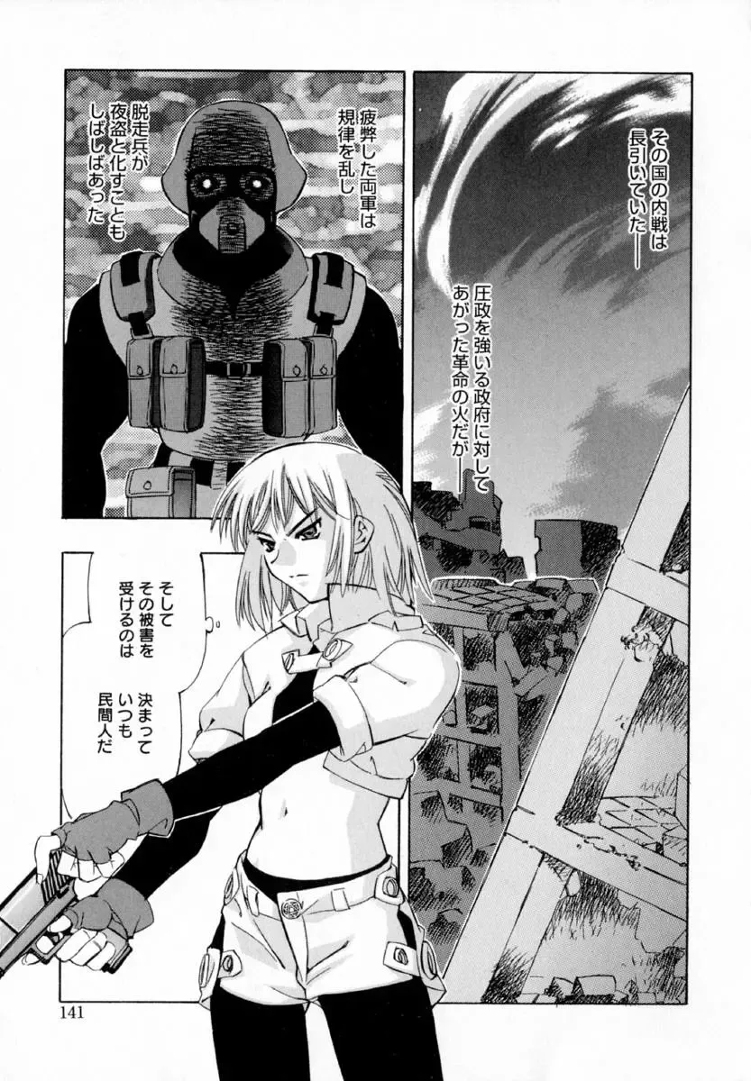 [Hiyo Hiyo] Starting Over Fhentai - Page 149