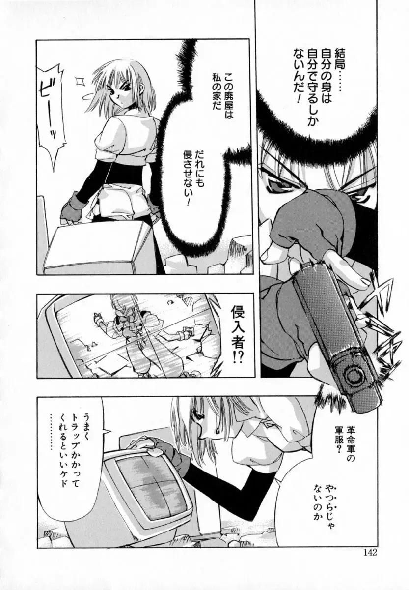 [Hiyo Hiyo] Starting Over Fhentai - Page 150