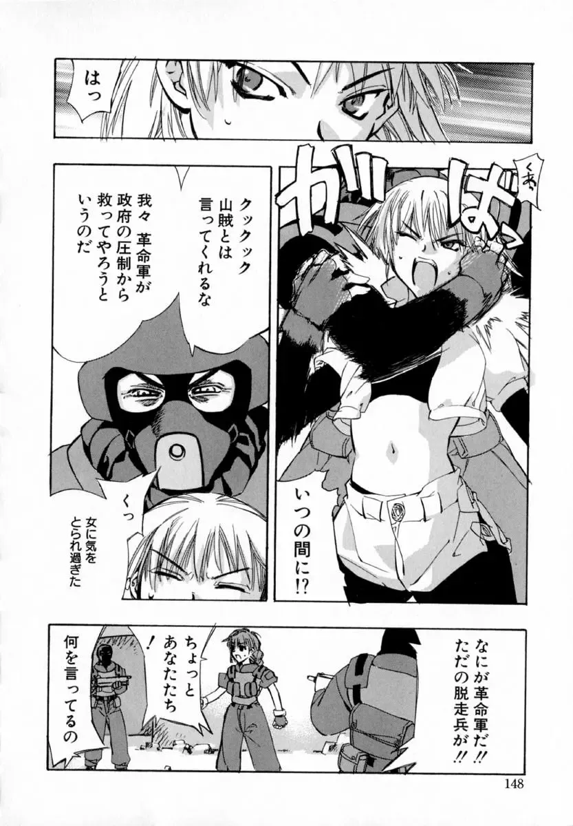 [Hiyo Hiyo] Starting Over Fhentai - Page 156