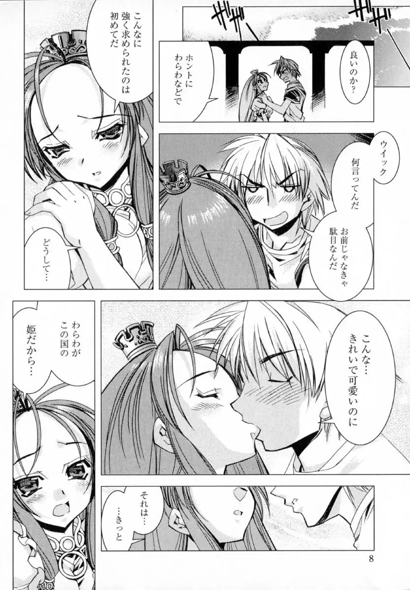 [Hiyo Hiyo] Starting Over Fhentai - Page 16