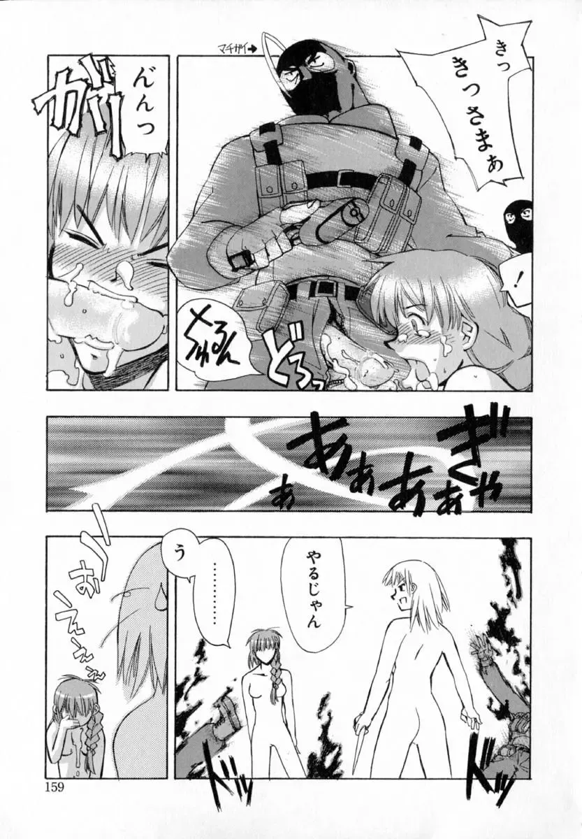 [Hiyo Hiyo] Starting Over Fhentai - Page 167