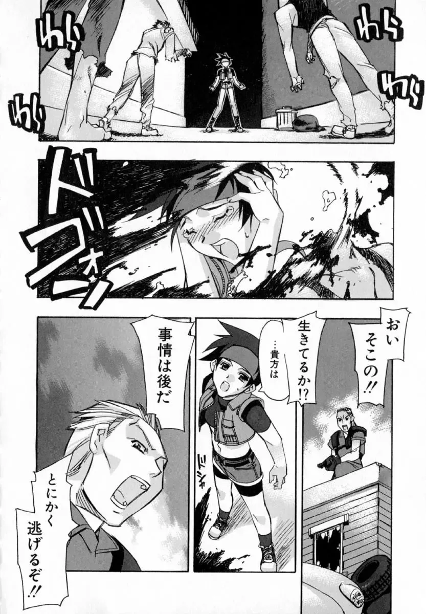 [Hiyo Hiyo] Starting Over Fhentai - Page 174