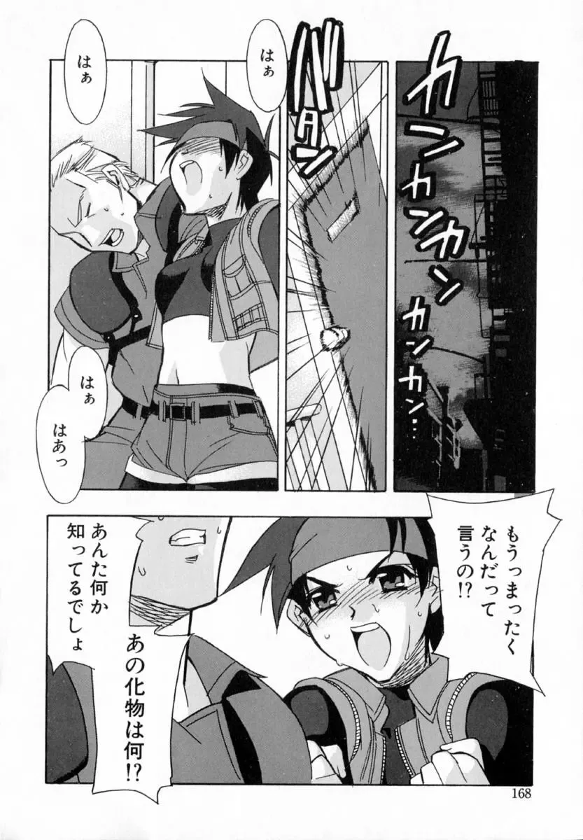 [Hiyo Hiyo] Starting Over Fhentai - Page 176