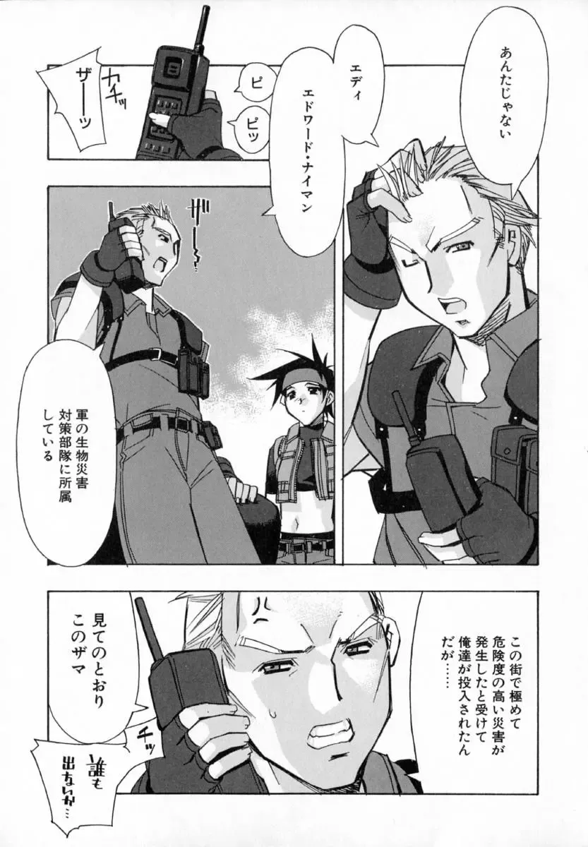 [Hiyo Hiyo] Starting Over Fhentai - Page 177