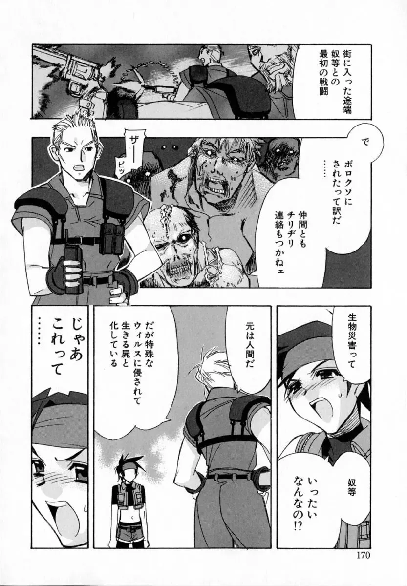 [Hiyo Hiyo] Starting Over Fhentai - Page 178