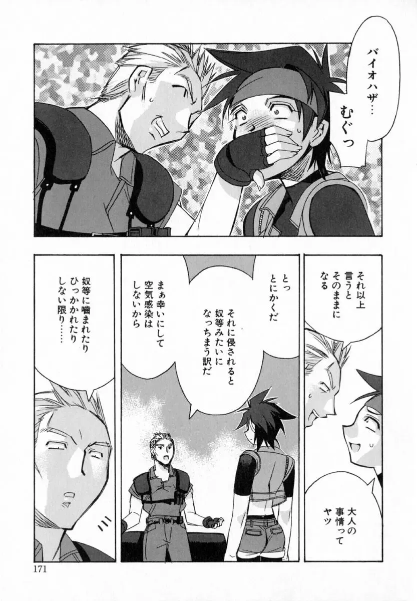 [Hiyo Hiyo] Starting Over Fhentai - Page 179