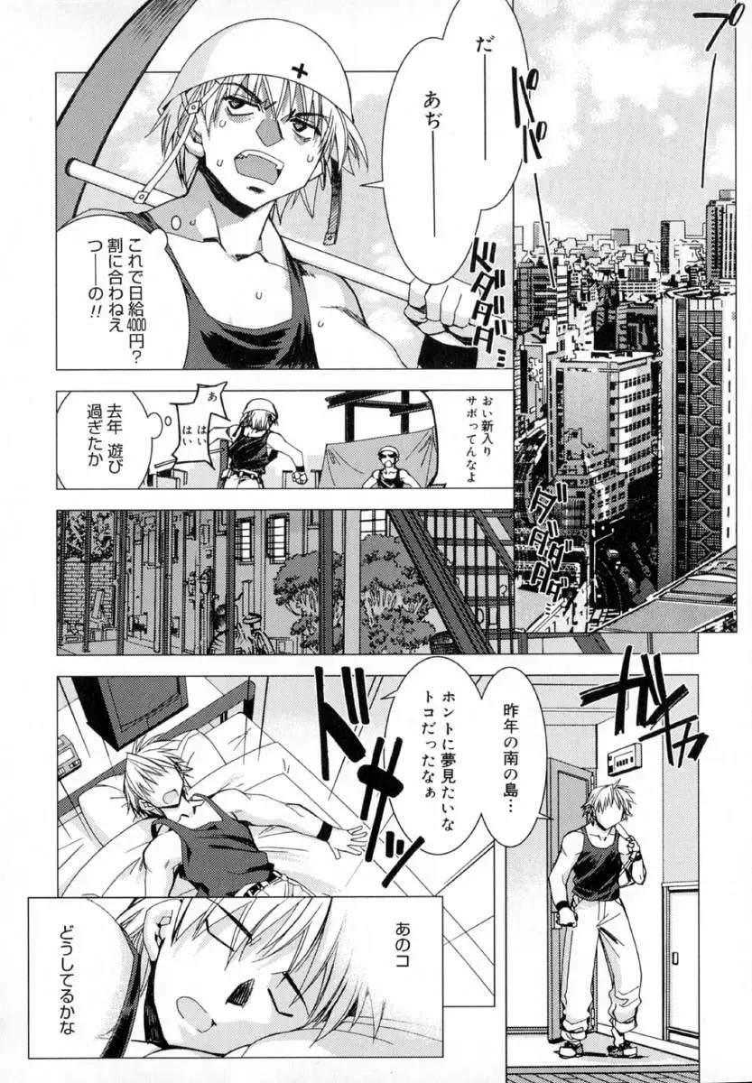 [Hiyo Hiyo] Starting Over Fhentai - Page 18