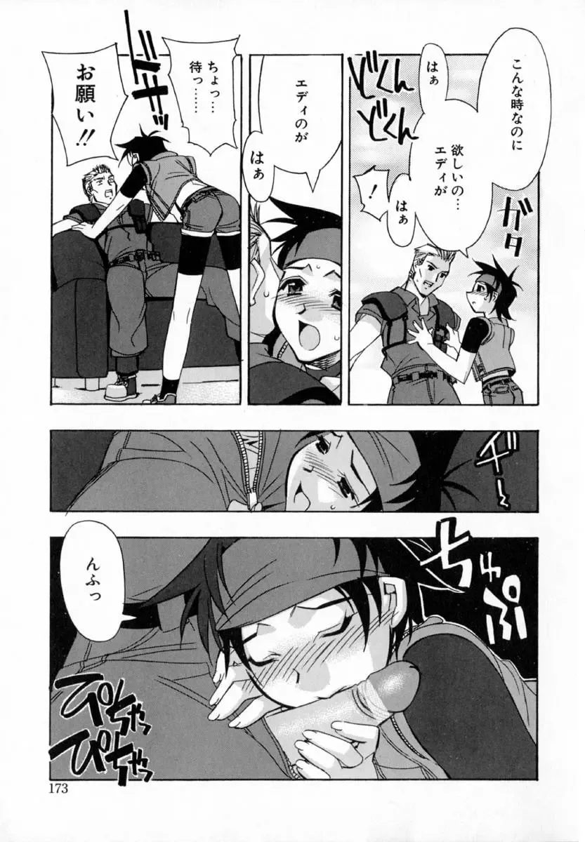 [Hiyo Hiyo] Starting Over Fhentai - Page 181