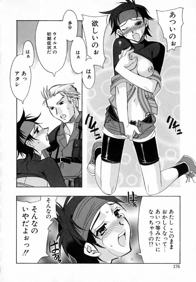 [Hiyo Hiyo] Starting Over Fhentai - Page 184