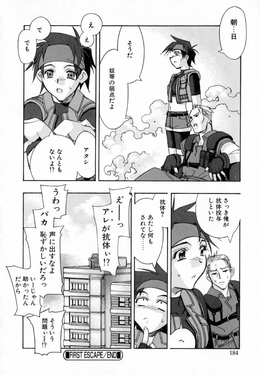 [Hiyo Hiyo] Starting Over Fhentai - Page 192