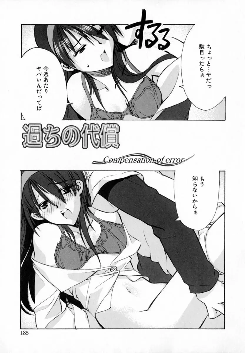 [Hiyo Hiyo] Starting Over Fhentai - Page 193